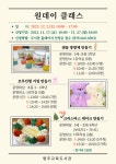 명주교육도서관, 지역주민과 함께 ‘2023년 독서문화축제’ 운영