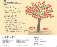 평창군, 2023년 강원특별자치도 성인문해교육 시화작품 전시