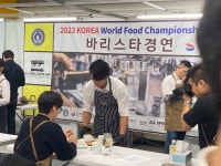 강원고성군 동광산업과학고 조리과학과, 2023 KOREA 월드푸드챔피언십 전원 수상 쾌거!