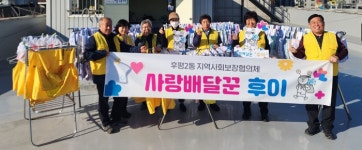 [포토]춘천시 후평2동 지역사회보장협의체, 폐현수막 재활용 바구니 전달