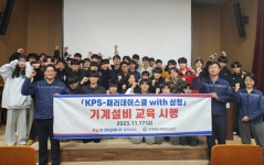 한국에너지마이스터고등학교, 한전KPS 연계 교육 성황리에 종료
