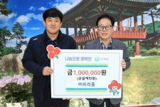 [포토]㈜프리즘, 인제군에 불우이웃돕기 성금 100만원 기탁