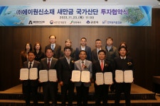 전북도, 이차전지 음극재 전문기업 투자유치!