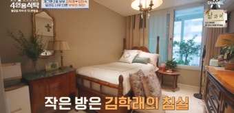 김학래임미숙, 집 공개..“7년째 각방생활”(‘4인용식탁’)