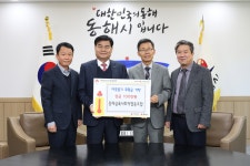 동해삼육사회적협동조합, 불우이웃돕기 성금기탁
