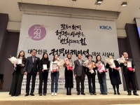 춘천시, ‘시정 소식지 봄내’ 2023 대한민국 커뮤니케이션 대상 수상!