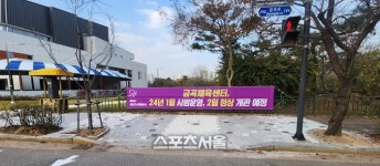성남시, 금곡체육센터 내년 1월 시범운영 2월 개관