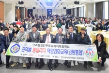 국민고향정선, ‘민족통일강원특별자치도협의회’ 통일리더 역량강화교육 추진