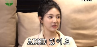 에스파 닝닝 “ADHD 있어서 너무 스트레스 받아”(‘뱀집’)