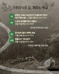 양구군, 「기후 미식의 길, 까미노 학교」 운영