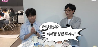 국민MC 유재석 ‘핑계고’, 사칭 계정 몸살…“사전 공지 없이 이벤트 진행 無”[공식]