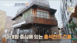 홍석천, 딸로 입양한 조카 공개..“요리 명문대 졸업”(‘4인용식탁’)