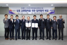 동해시, ‘해운항만분야 활성화 발판’ 마련했다!