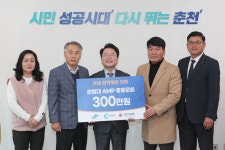 한림대학교 AMP 총동문회, 춘천시에 기부금 전달