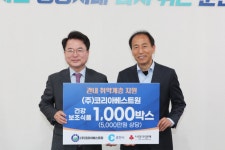 [포토]춘천시, ㈜코리아베스트원 기부 물품 전달식