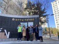 원주시, 무실주공5단지·호반베르디움3차 더리버아파트 금연아파트 지정
