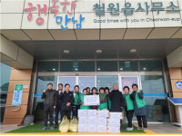 철원읍 화지10리 새마을부녀회, 불우이웃돕기 가래떡 기부