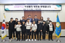 원주시 귀래중학교, ‘원주를 찾다’ 체험학습 성료