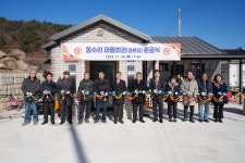 [포토]양구읍 동수리 마을회관(경로당) 준공식
