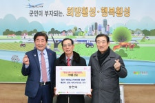 [포토]횡성군 송현숙氏, ‘횡성사랑 십시일반운동’ 참여