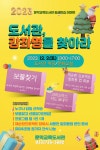 문막교육도서관, 평생학습이벤트 운영