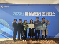 [포토]평창군보건의료원, 2023년 감염병관리 콘퍼런스 우수사례 경진대회 은상 수상!