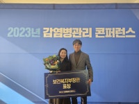 [포토]평창군보건의료원, 2023년 감염병관리 콘퍼런스 우수사례 경진대회 은상 수상!