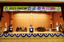 [포토]화천군, 2023 DMZ배 민·군·관 족구대회