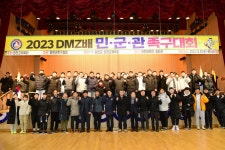 [포토]화천군, 2023 DMZ배 민·군·관 족구대회
