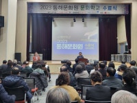 동해문화원, 4년만에 ‘문화학교 수료식’ 개최