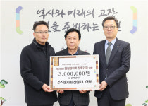 (주)화신엔지니어링, 철원장학회 장학기금 기탁