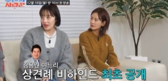 ‘김용건 며느리’ 황보라, 상견례 비하인드 공개..“하정우 스케줄에 변경”(‘조선의사랑꾼’)