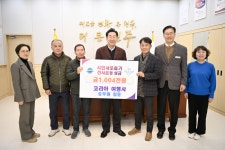 코리아여행사 승무원 일동, 원주시 ‘시민서로돕기 천사운동’ 후원금 1,004천 원 기탁