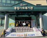 삼척시종합사회복지관, 대명복지재단과 ‘사랑의 김장 및        겨울 이불 지원사업’ 행사 진행