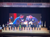 대한민국 특수임무유공자회 동해·영월·정선지회, 우수봉사단체상 수상!