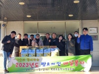 동해시 묵호초등학교 총동문회, 식료품 기탁