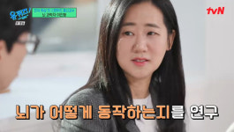‘무도’ 팬 자처 韓최초 스탠퍼드 종신교수 “유재석이 내 학문에 큰 기여했다”(유퀴즈)[SS리뷰]