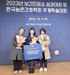 횡성군 유현보건진료소 장미화 소장, 건강증진 분야 우수상 수상!