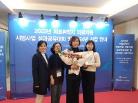 횡성군 유현보건진료소 장미화 소장, 건강증진 분야 우수상 수상!