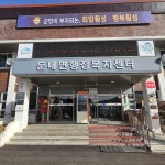 횡성군 둔내면, 인구 30년만에 6,000명 돌파했다!