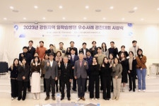 2023년 ‘강원지역 일학습병행 우수사례 경진대회’ 시상식 개최