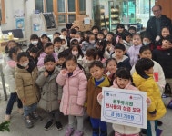 원주시 일산동 원주유치원 원아들, 따뜻한 손길 모아 성금 전달