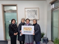 원주시 지정면 라온아파트경로당, 이웃돕기 성금 기탁