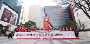 안양시,범계역 광장 ‘사랑의 온도탑’ 설치... 9억 원 목표