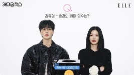 김유정 “190cm까지 크고 싶어.. 송강, 웨이트-발레-복싱-검도해”