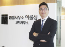 지역 밀착형 법률서비스 제공, 다양한 사건 경험 최적의 분쟁 해결방안 도출