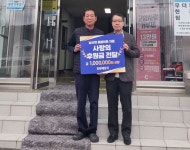 춘천시 남산면 양평해장국, 후원금 전달