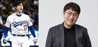 오타니 7억 달러 연봉은 방시혁의 3조 재산을 넘어설까? [원성윤의 퀘스천]