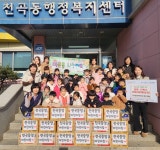 동해시 천곡중앙어린이집, 이웃돕기 라면 기탁