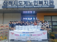 ㈜경동노동조합-경동나눔회와 삼척시도계노인복지관이 함께하는 따뜻한 겨울나기 나눔 행사 진행